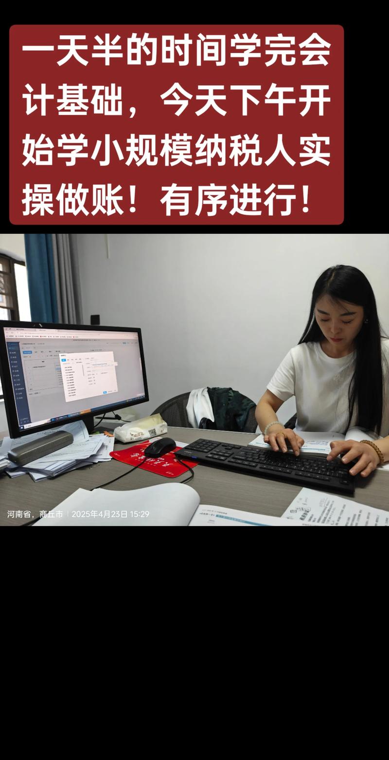 小规模纳税人记账