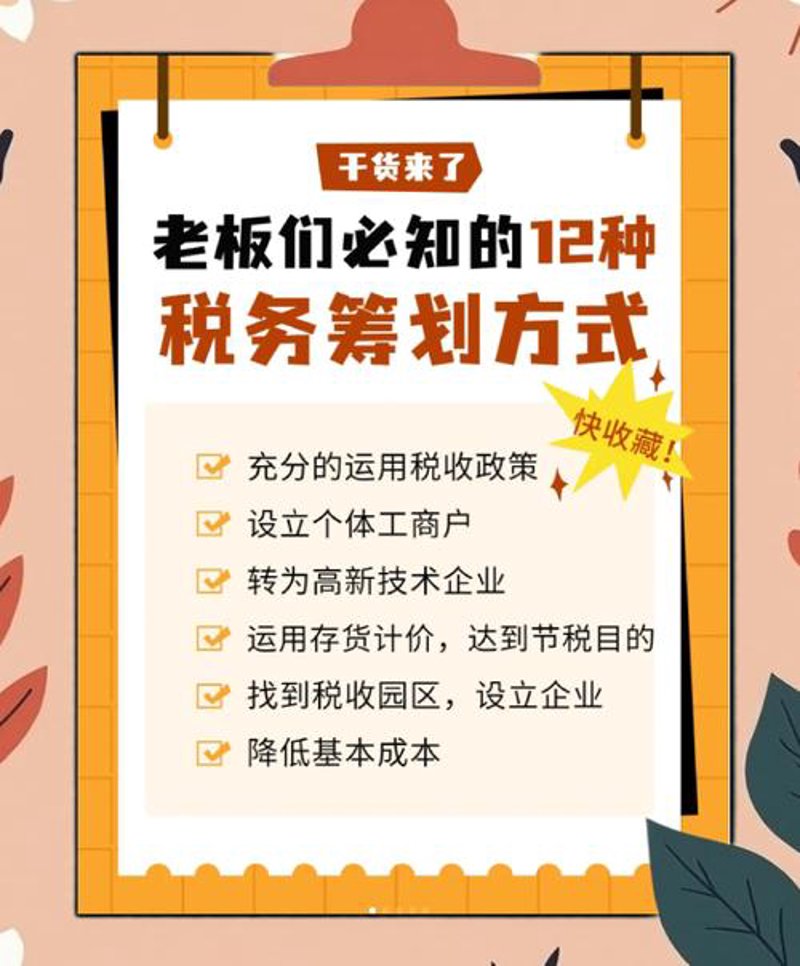 寻找会计专家：济南代理记账选购指南