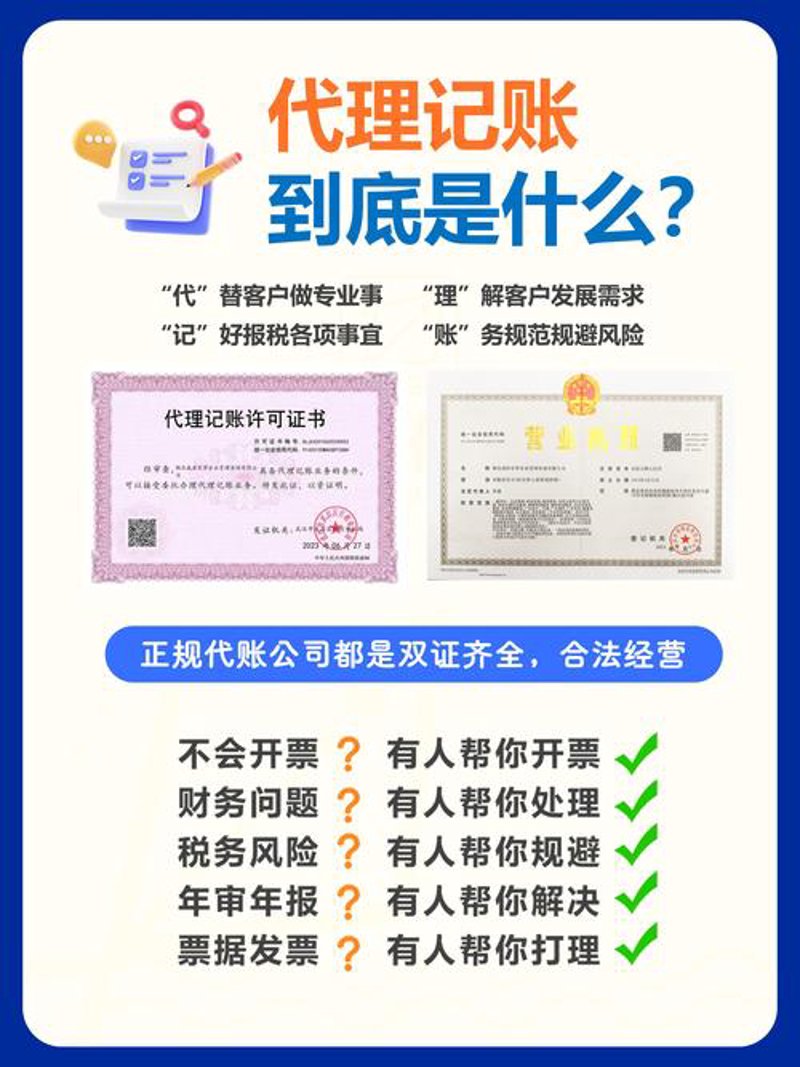 工商注册