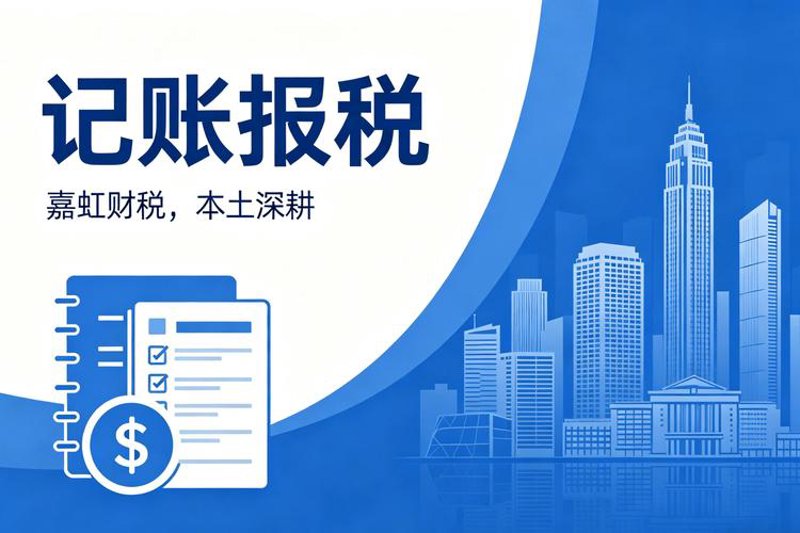 代理记账服务：企业财税管理的新风向