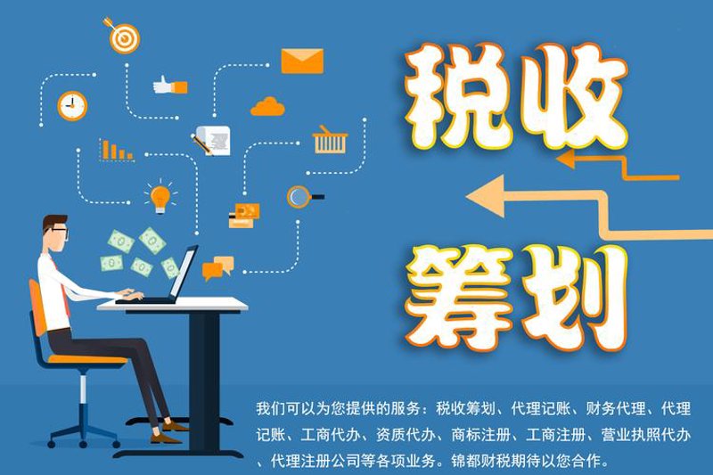 代办营业执照